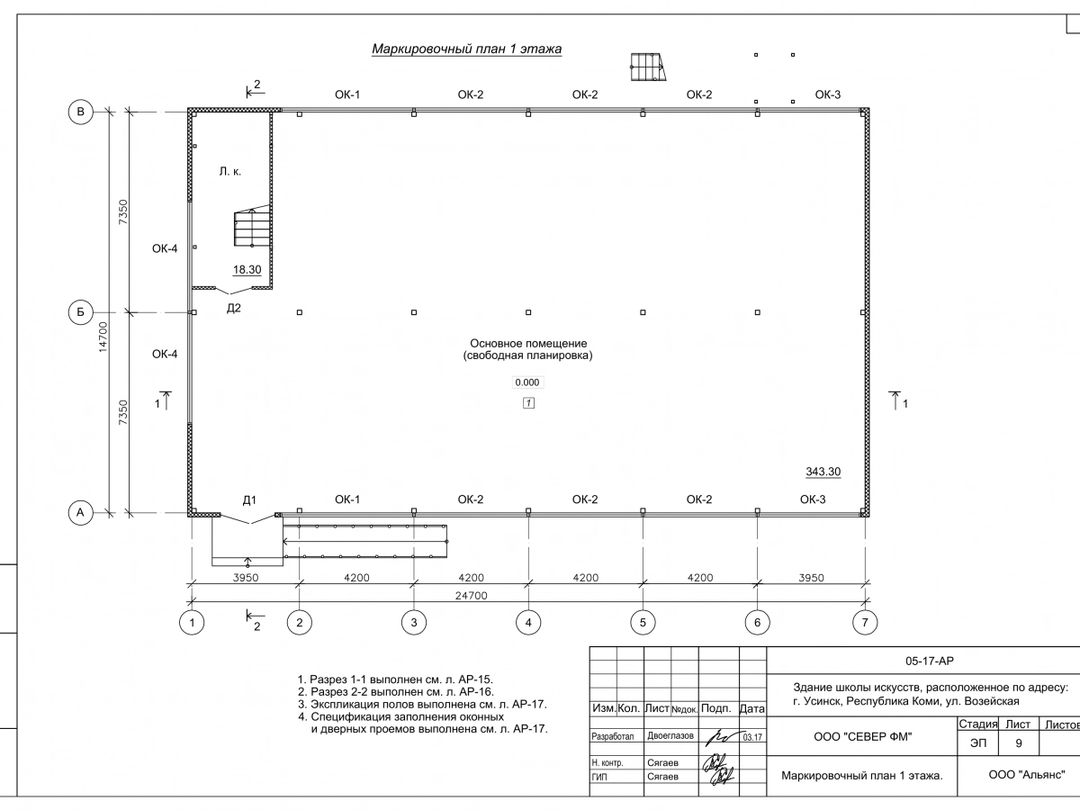 Планировка Школа искусств из сэндвич-панелей -  фото 4