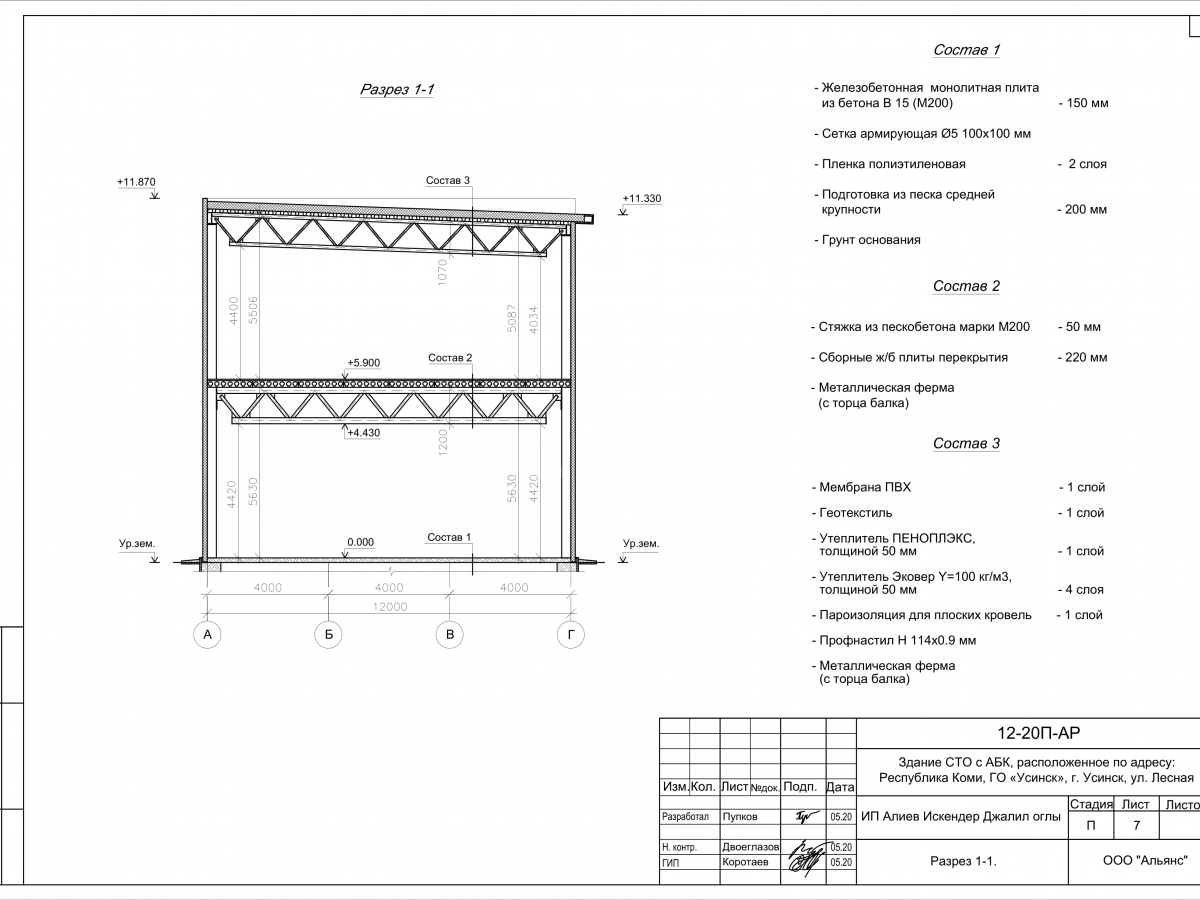 Планировка СТО из сэндвич-панелей -  фото 1